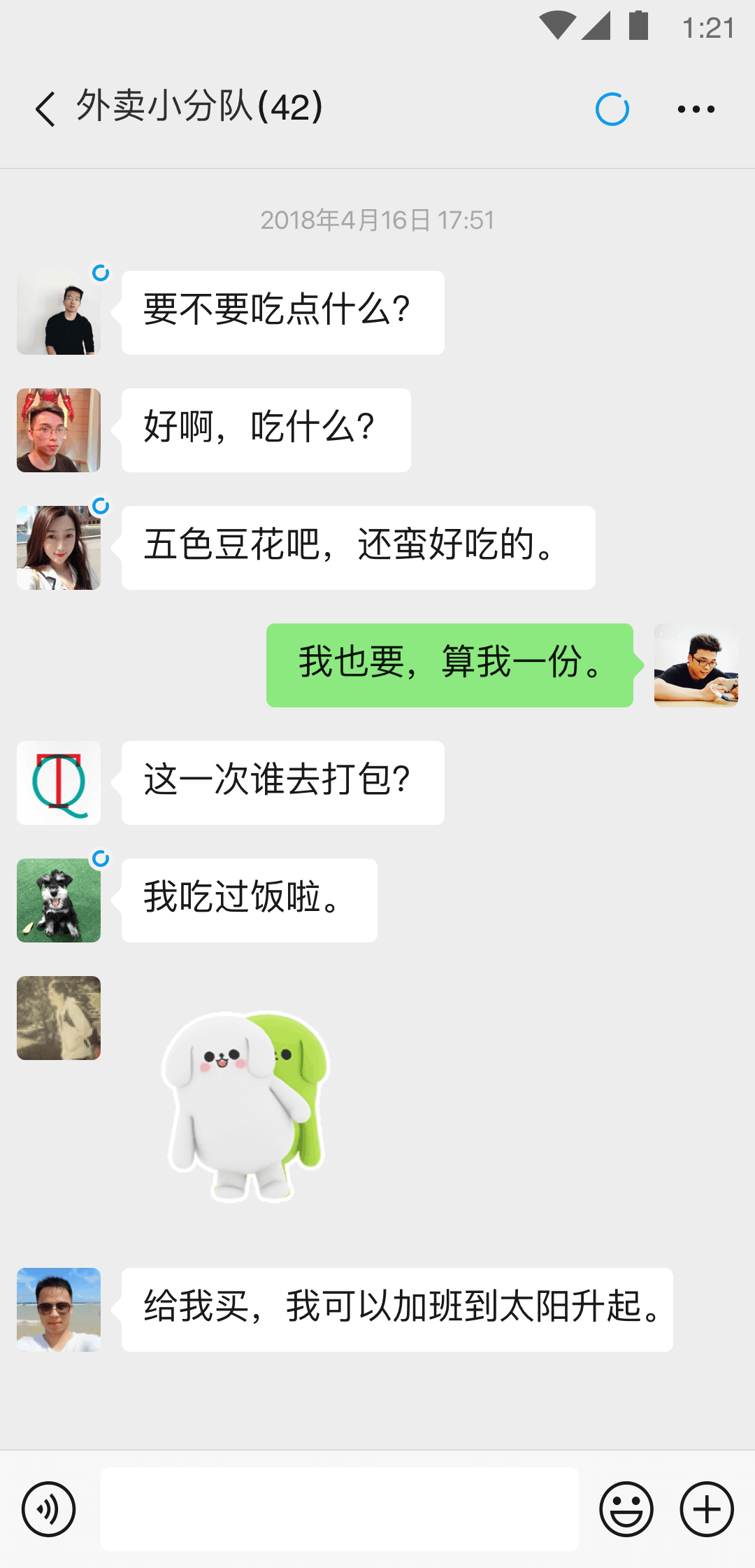 潮人酒吧老板是谁截图