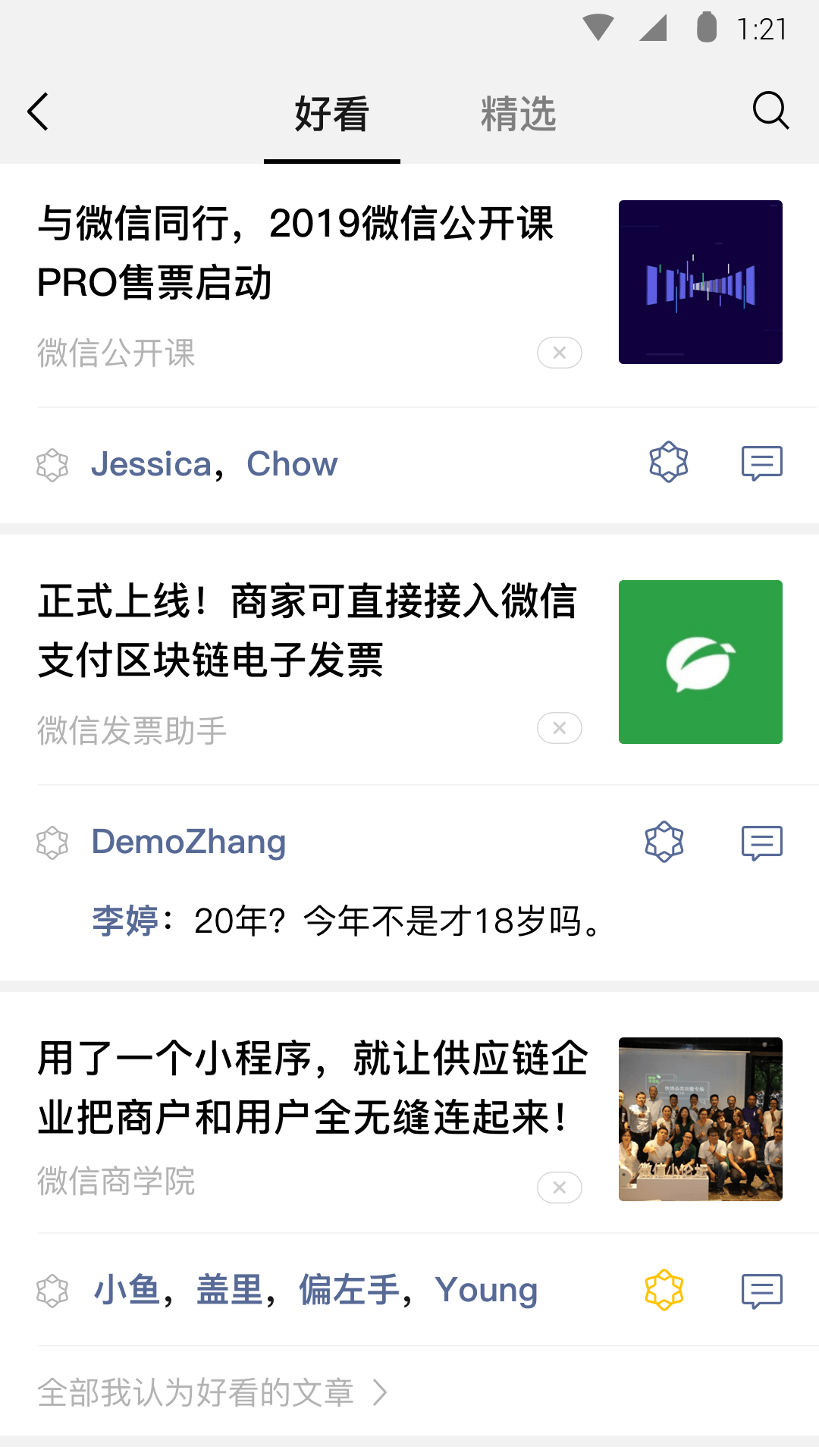 网络,喜欢就来截图